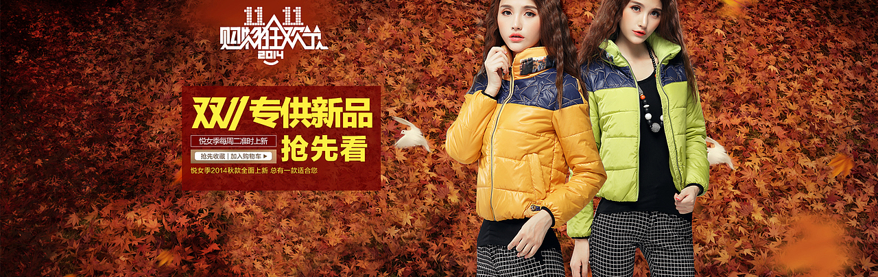 女装海报【十】