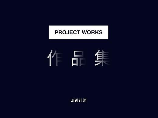 近期项目合集