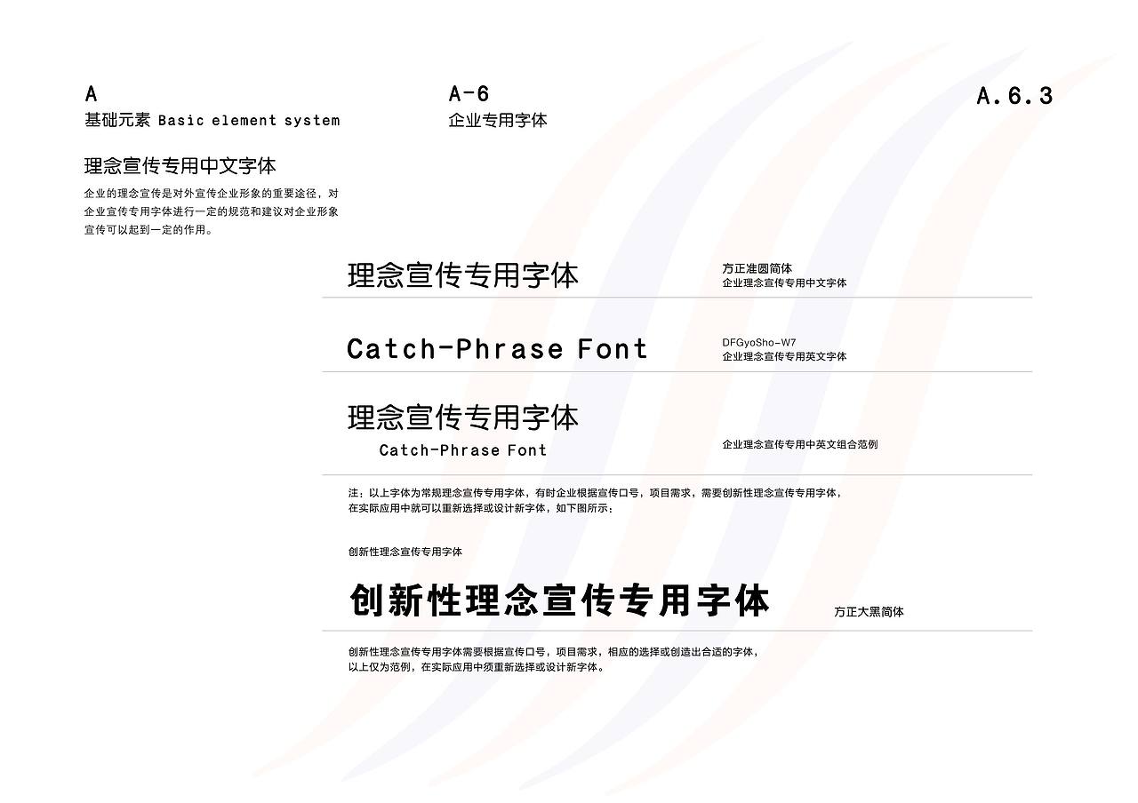 纯色品牌VI手册设计