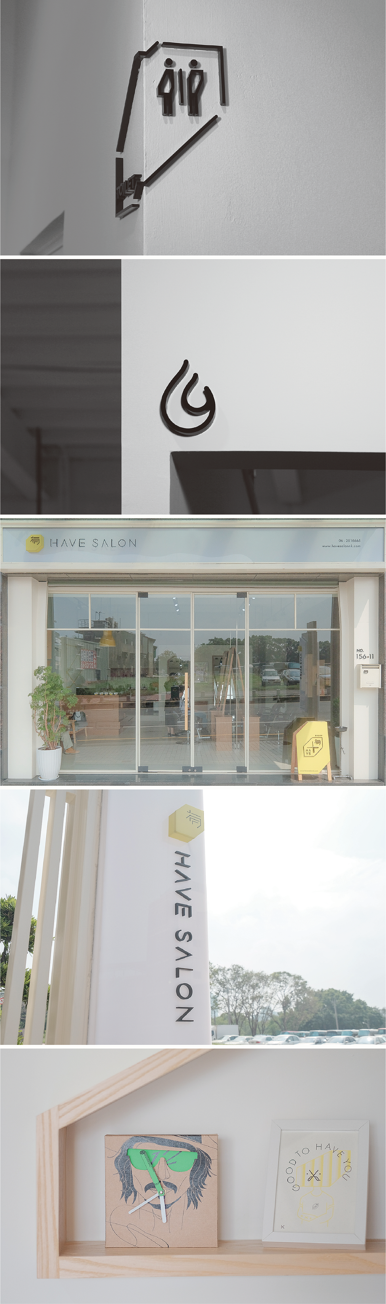 有 Have Salon ∣ 理发店品牌视觉