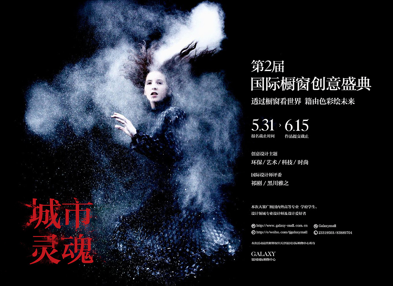 海报（图ZNzAzODA2NDQ=） - 海报 - 站酷设计师聆静L原创素材 - 站酷ZCOOL