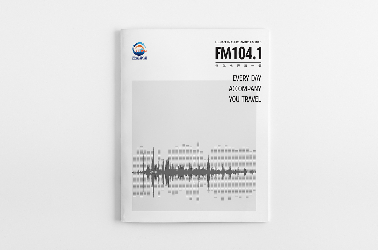 河南FM104.1广播电台画册（图ZNzk2ODAxODQ=） - 书籍/画册 - 站酷设计师Elna溜溜溜原创素材 - 站酷ZCOOL