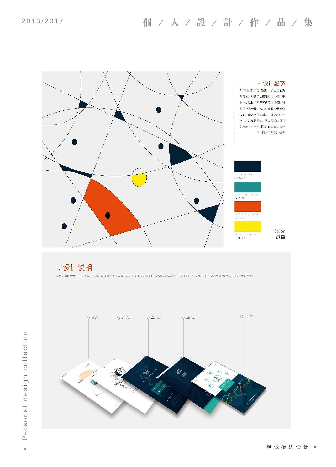 大学毕业作品集整理
