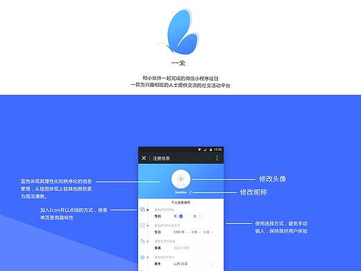 一堂 微信小程序