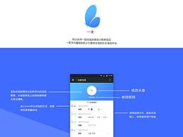 一堂 微信小程序