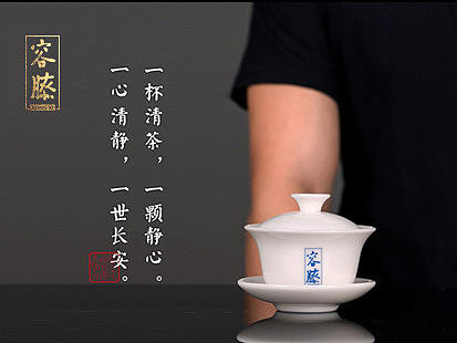 容膝 ——茶能静心