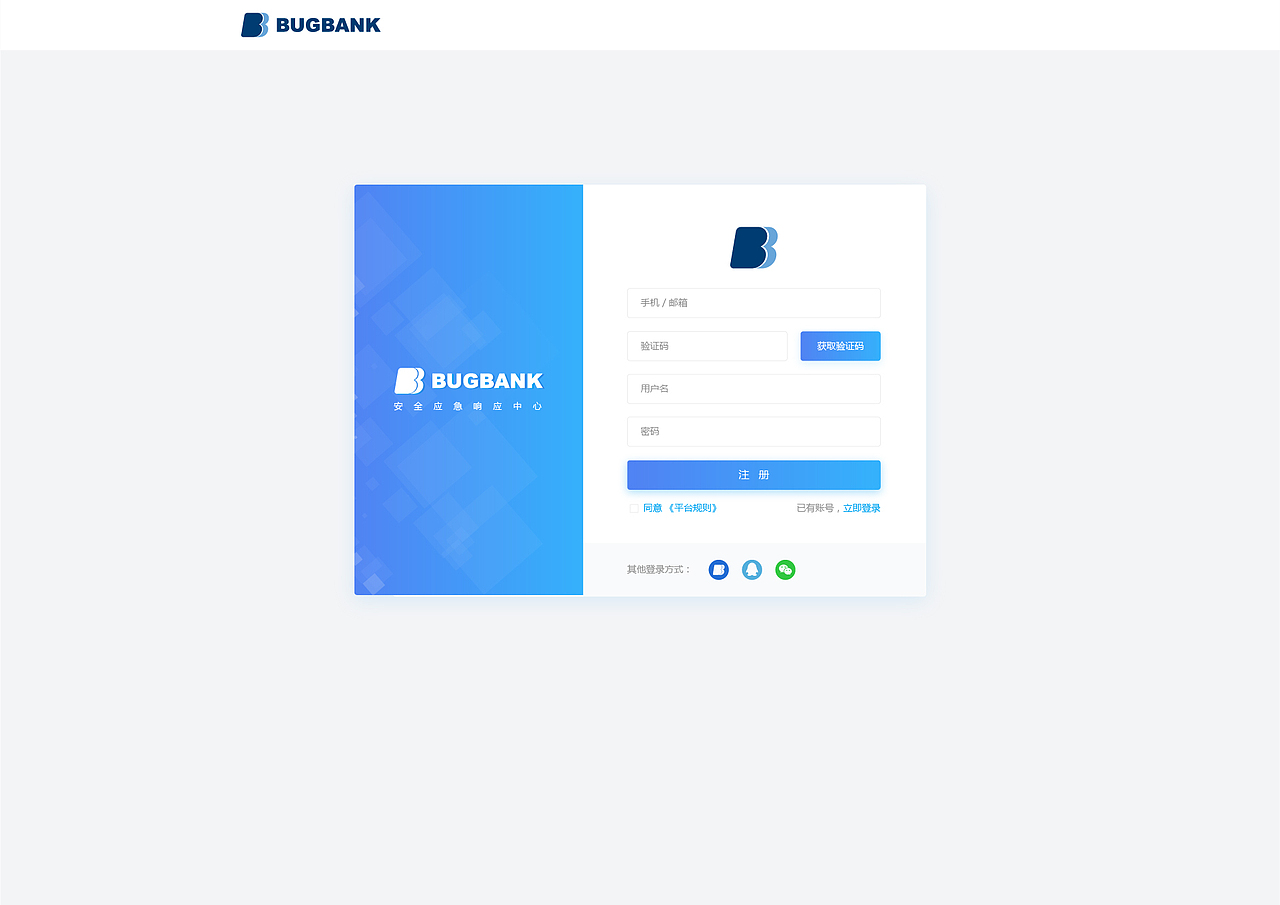 安全应急响应中心