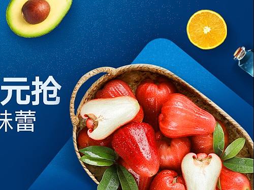 水果banner