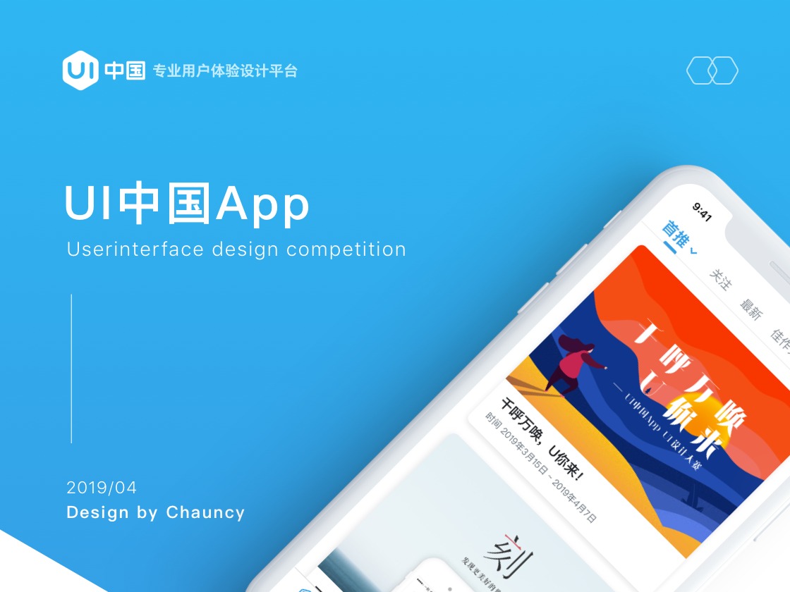 UI中国APP概念设计_luxicc-站酷ZCOOL