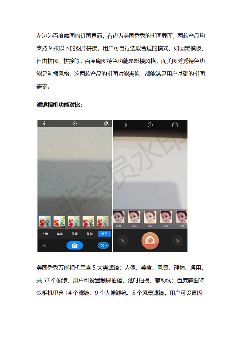 竞品分析（图ZMTU4NzYyODIw） - 文案/策划 - 站酷设计师设计师纯纯原创素材 - 站酷ZCOOL