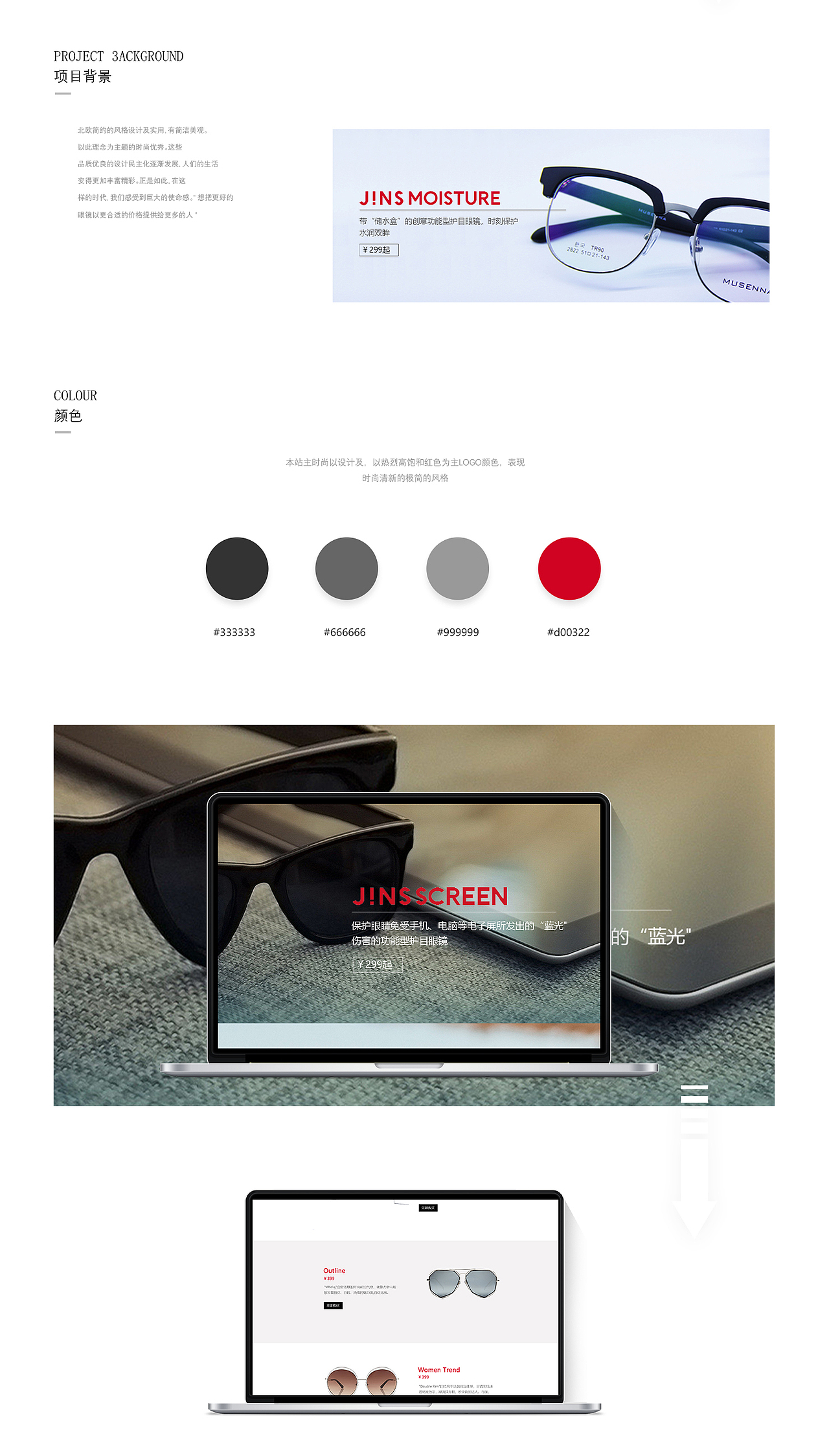 官网设计（图ZMTgyNjM3OTYw） - 企业官网 - 站酷设计师感觉最重要D原创素材 - 站酷ZCOOL