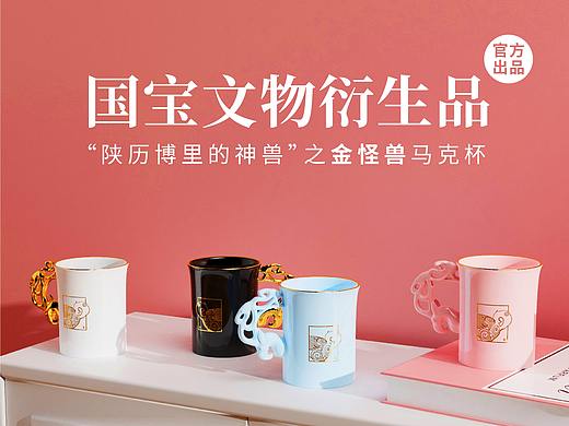 陕西历史博物馆 X 膳佳家居丨穿越而来的“金色怪兽”