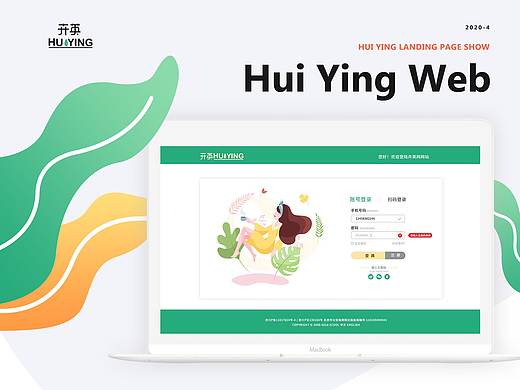 化妆品网页