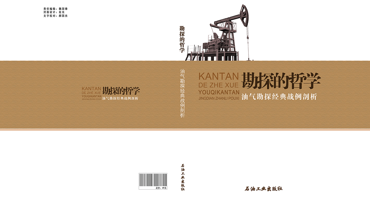 海报2020.10.8