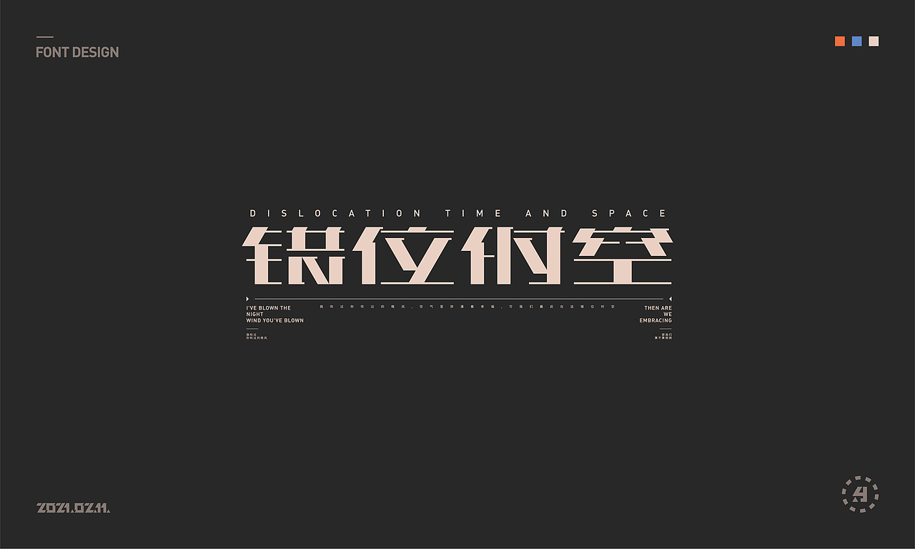 Font design