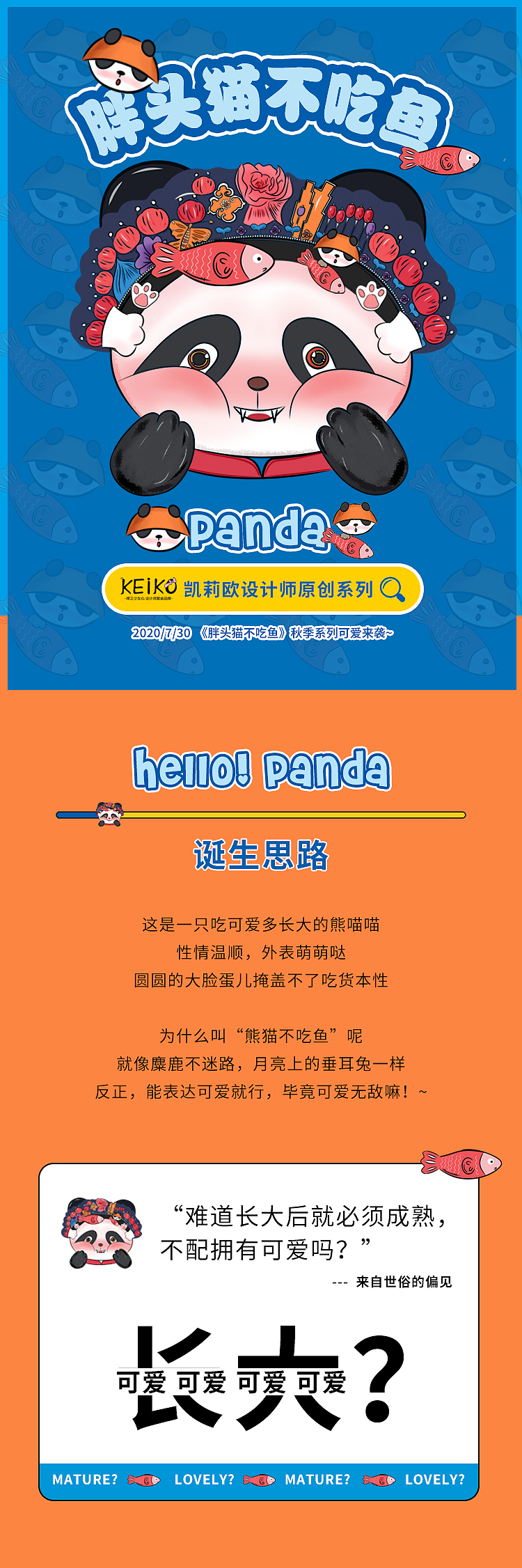 胖头猫不吃鱼（图ZMjQ4ODA4NTM2） - 电商 - 站酷设计师萌虎Design原创素材 - 站酷ZCOOL