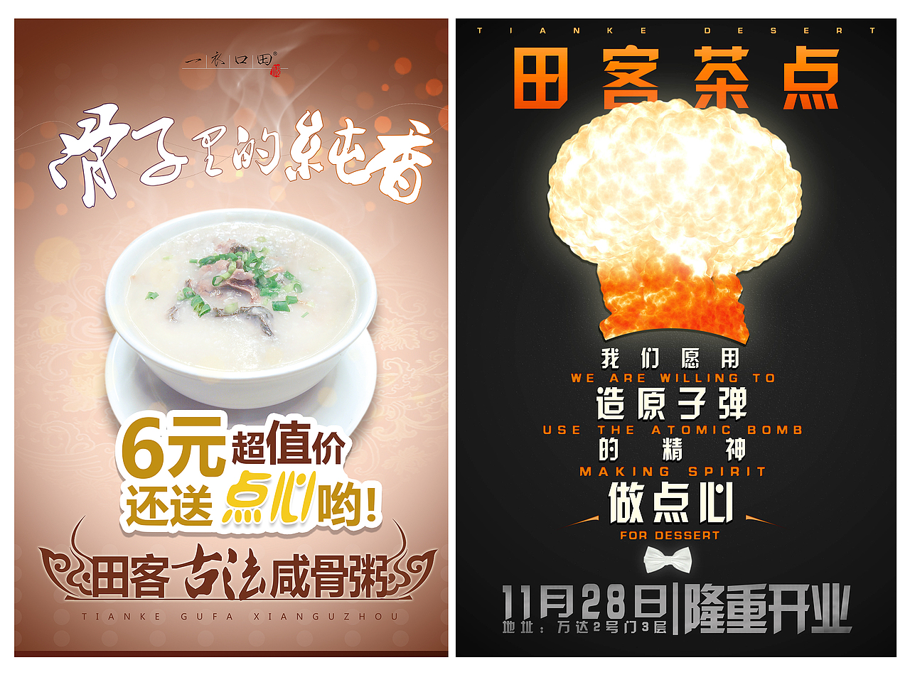 过去海报设计作品