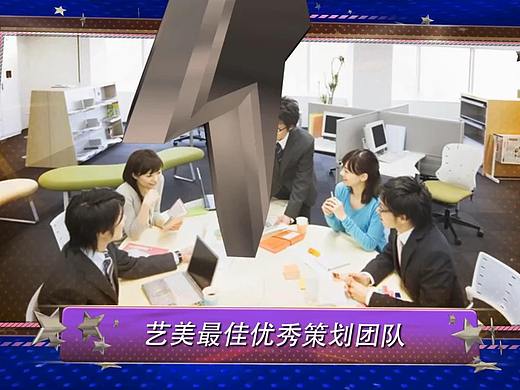 企业创意视频 年会颁奖视频 年会预告片 公司宣传片头