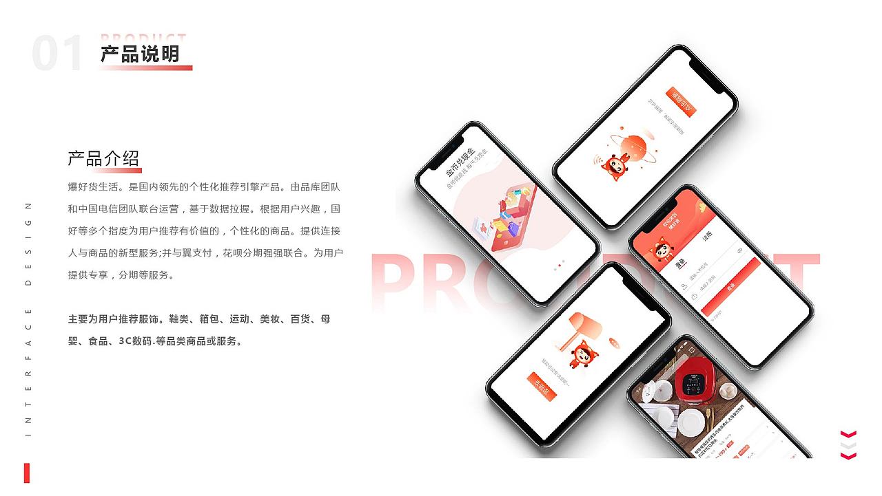 设计岗位作品集