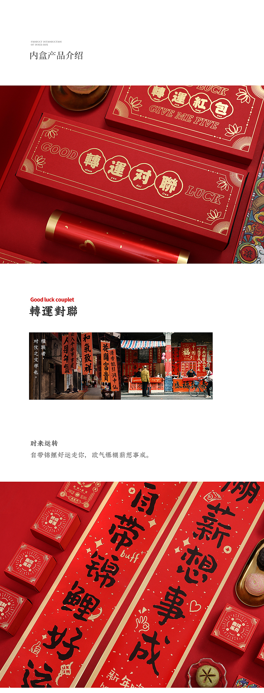 时来运转/玄机再现（图ZMjM3NDM1MDcy） - 包装 - 站酷设计师东方好礼原创素材 - 站酷ZCOOL