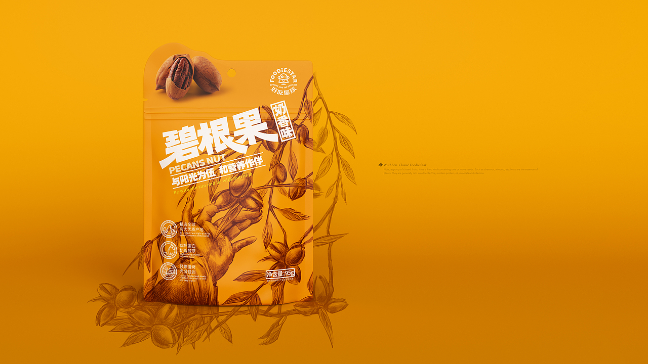 【雨润/来伊份/五洲】零食/方便速食包装合集