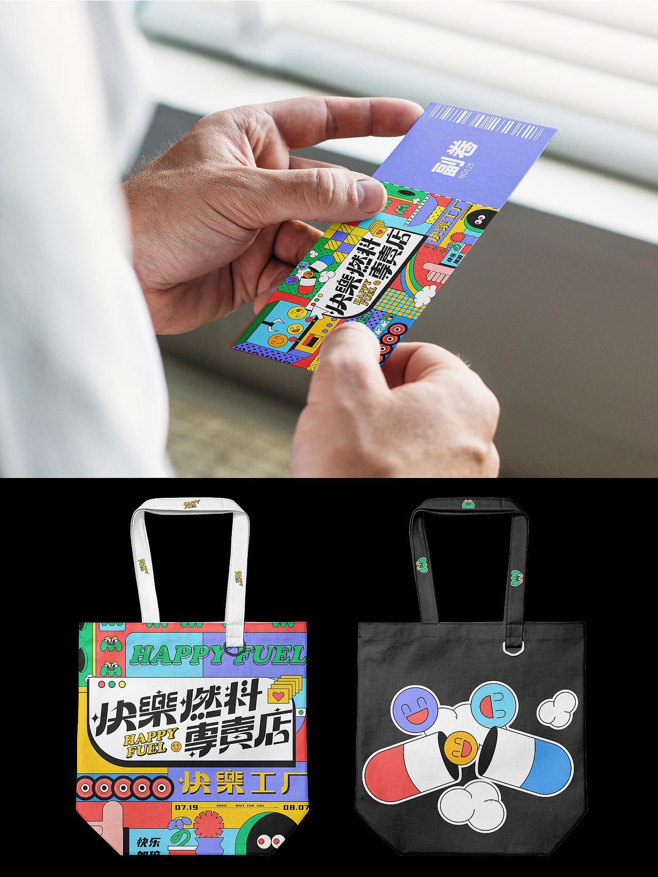 字體版式設(shè)計 | 快樂燃料專賣店（圖ZMzExNDM0MjA4） - 其他平面 - 站酷設(shè)計師33今天想畫畫原創(chuàng)素材 - 站酷ZCOOL