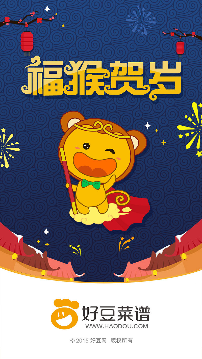 节日开屏（图ZNDgwMjUyNDQ=） - APP界面 - 站酷设计师不许叫我美工原创素材 - 站酷ZCOOL