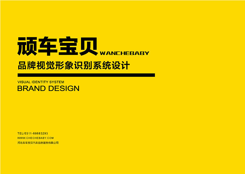 VI 企业品牌 吉祥物 手册 视觉系统 应用（图ZNzAwMDU5ODA=） - 品牌 - 站酷设计师猫小杳原创素材 - 站酷ZCOOL