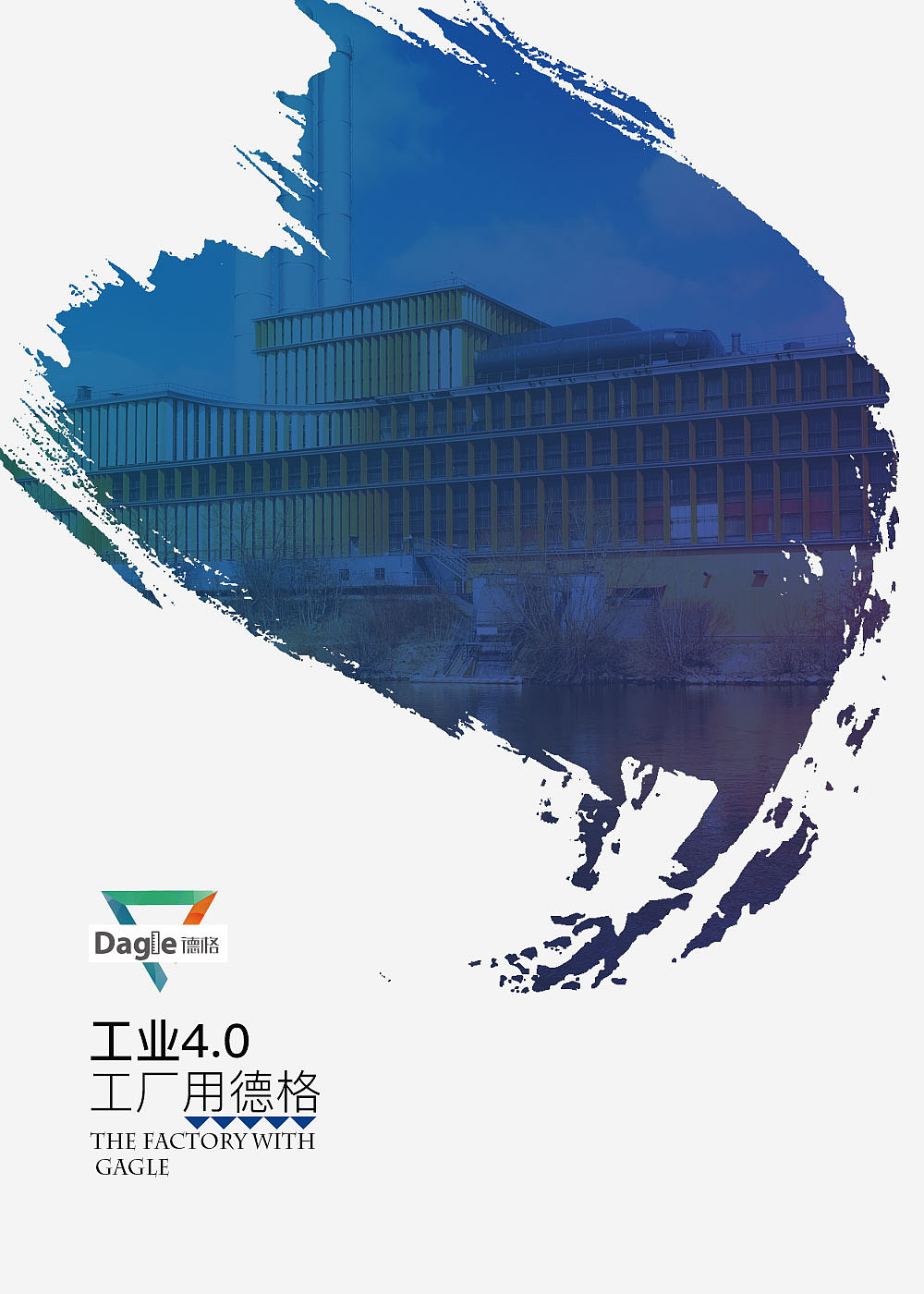 【案例】德格品牌VI 设计及实际应用方案（图ZNzAxNzAyMDg=） - 品牌 - 站酷设计师清风7531原创素材 - 站酷ZCOOL