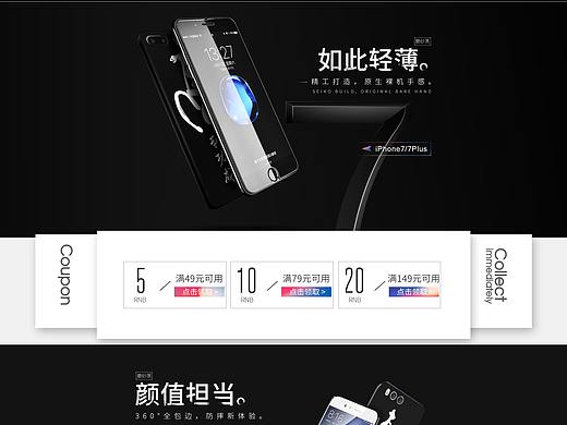 手機(jī)殼首頁（個(gè)人主頁-ZMjQ5ODM0NzY=） - 電商 - 站酷設(shè)計(jì)師淺巷墨漓原創(chuàng)素材 - 站酷ZCOOL