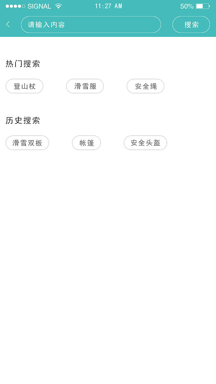户外装备（图ZMTY0OTAzMTAw） - APP界面 - 站酷设计师谜之2017ttt原创素材 - 站酷ZCOOL
