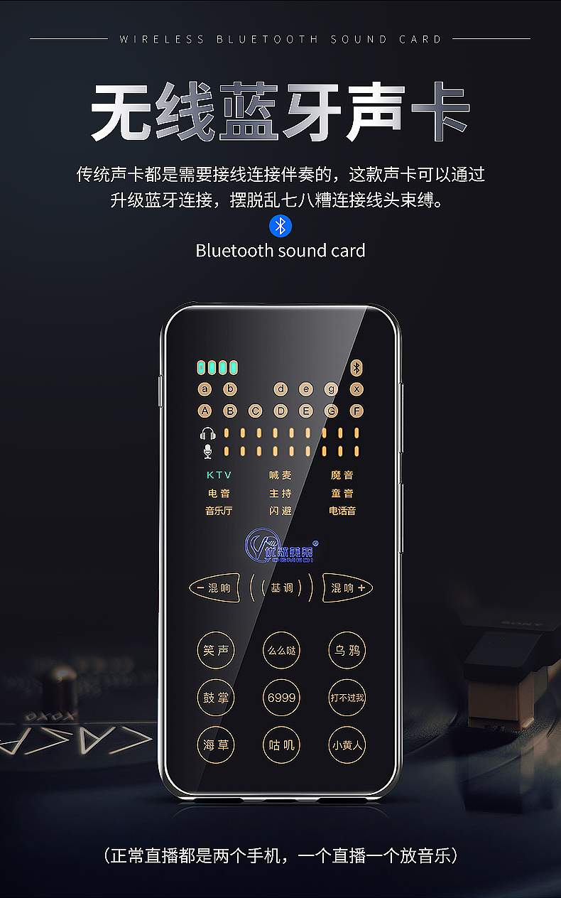 直播唱歌声卡详情