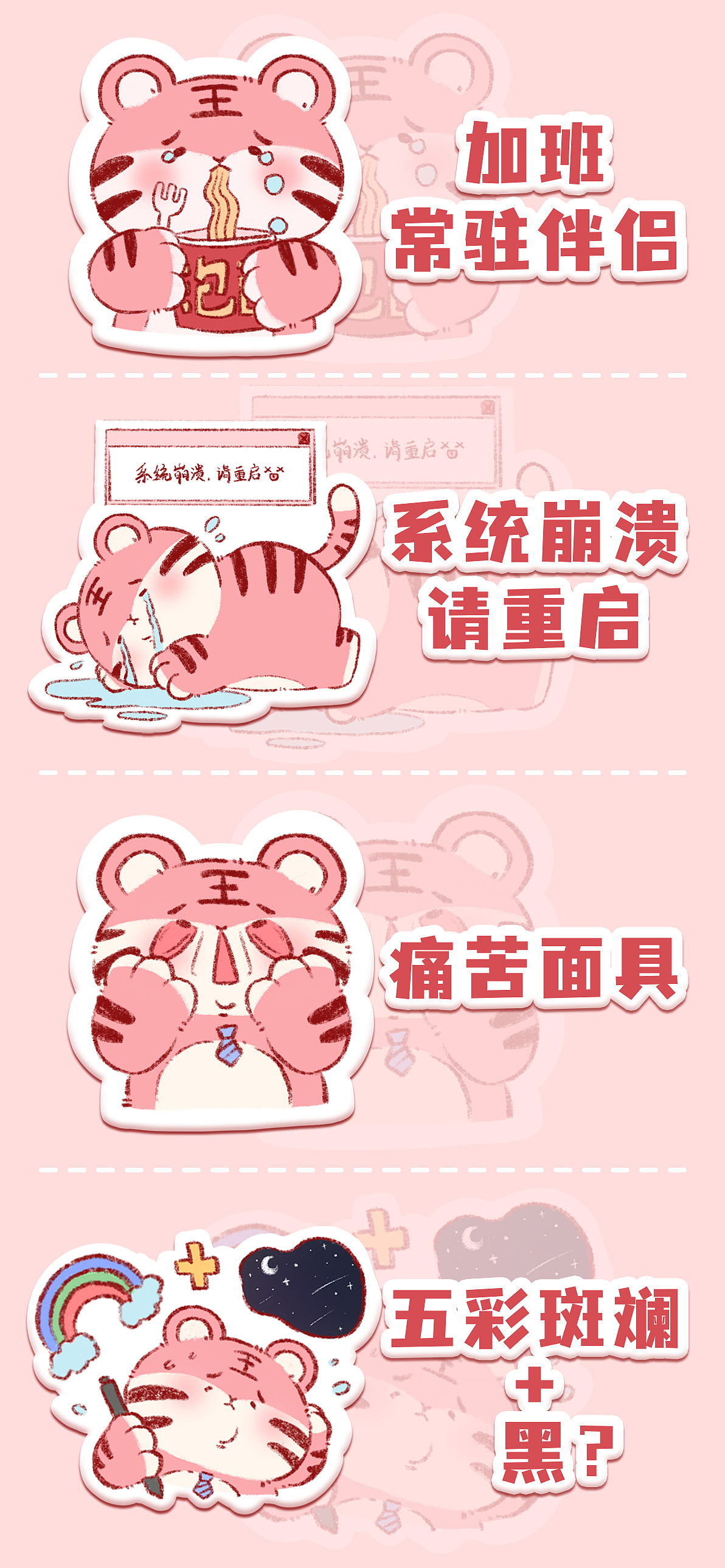 「情绪加工厂」-王发发打工日常表情贴纸