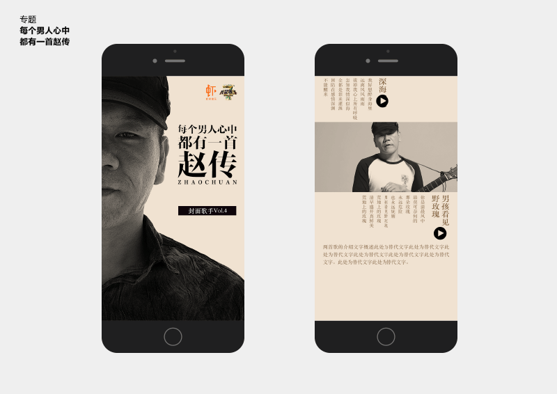 虾米音乐H5专题页面设计合辑4（图ZNDU4NTM1NTI=） - 移动端网页 - 站酷设计师tintindesign原创素材 - 站酷ZCOOL
