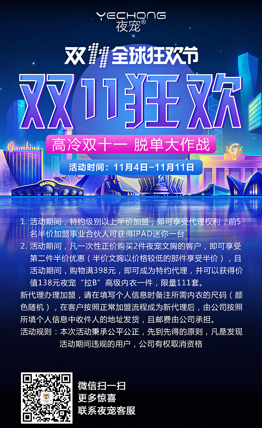 微商内衣双十一海报宣传图（图ZNjMwMzA4NzY=） - 电商 - 站酷设计师地球没我转不动原创素材 - 站酷ZCOOL