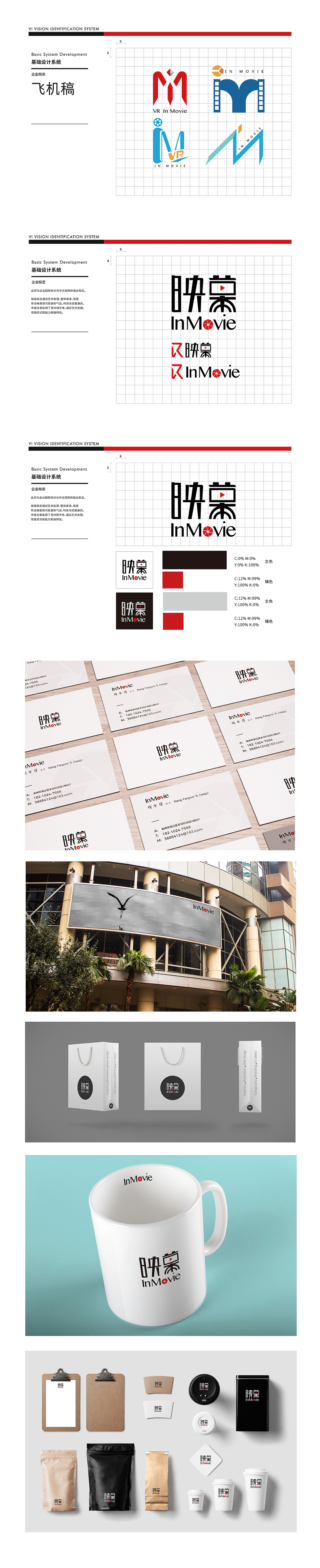 映幕形象展示（图ZODQ0NzA0MzI=） - Logo - 站酷设计师xiang325802原创素材 - 站酷ZCOOL