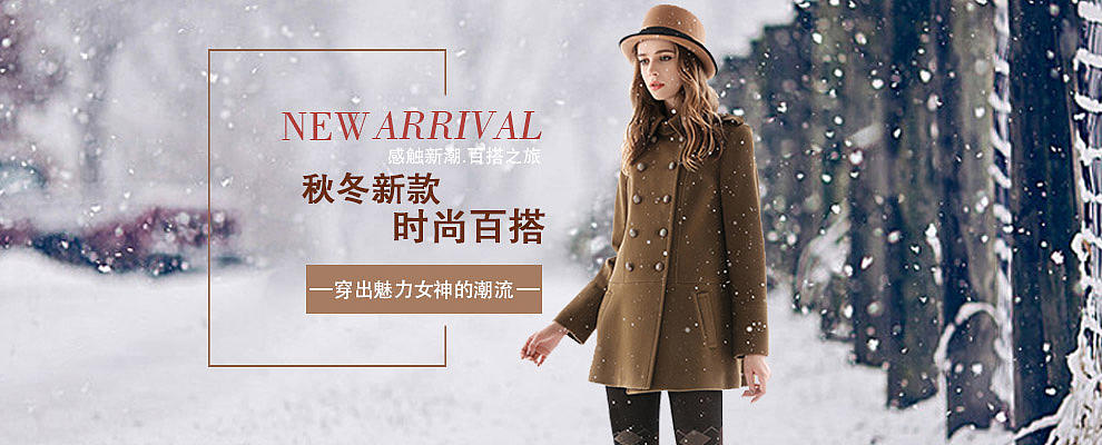 女装banner（图ZODYwMzMwMDA=） - 宣传物料 - 站酷设计师冰封盛夏原创素材 - 站酷ZCOOL