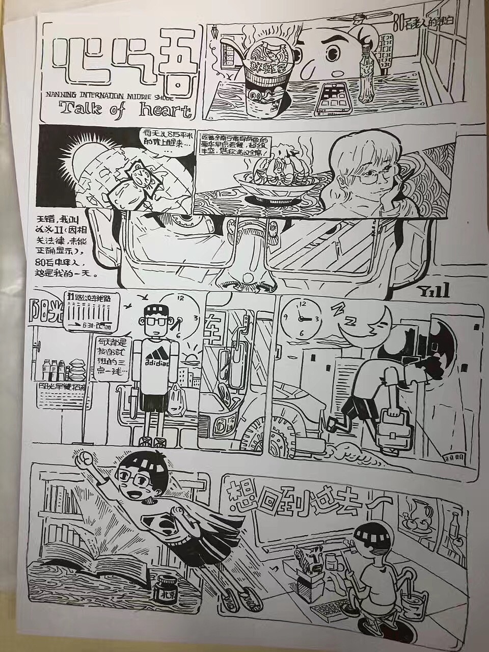 手抄报（图ZODY2OTY5ODA=） - 新锐潮流插画 - 站酷设计师班里的小王原创素材 - 站酷ZCOOL