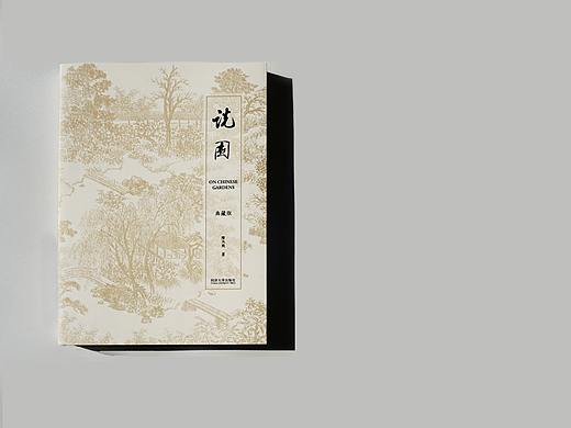 《说园》典藏版