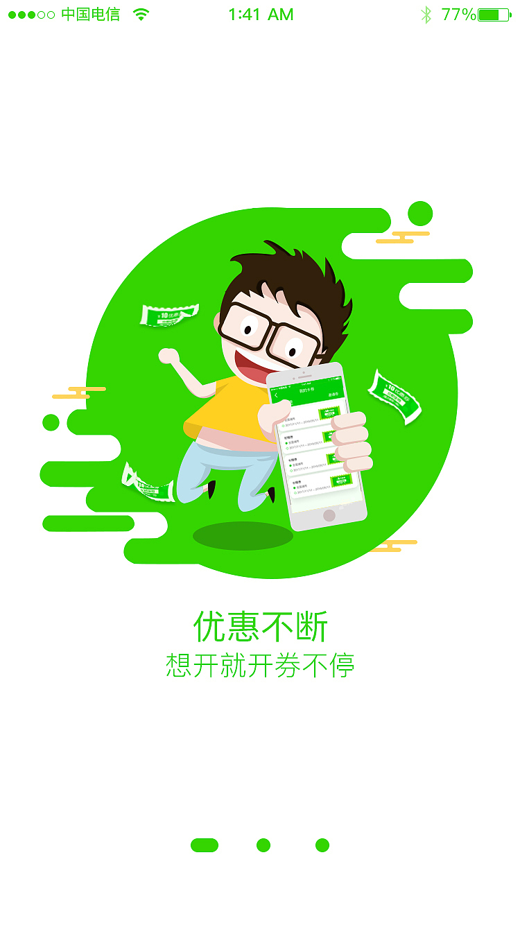 引导页1