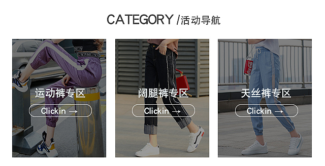 女褲APP 首頁（圖ZMTI4ODQzNDMy） - 移動端網(wǎng)頁 - 站酷設(shè)計師慕_辰原創(chuàng)素材 - 站酷ZCOOL