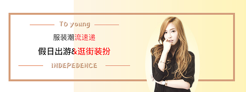 BANNER（图ZMTM4OTI0MDI4） - 运营设计 - 站酷设计师横冲直撞的文文原创素材 - 站酷ZCOOL