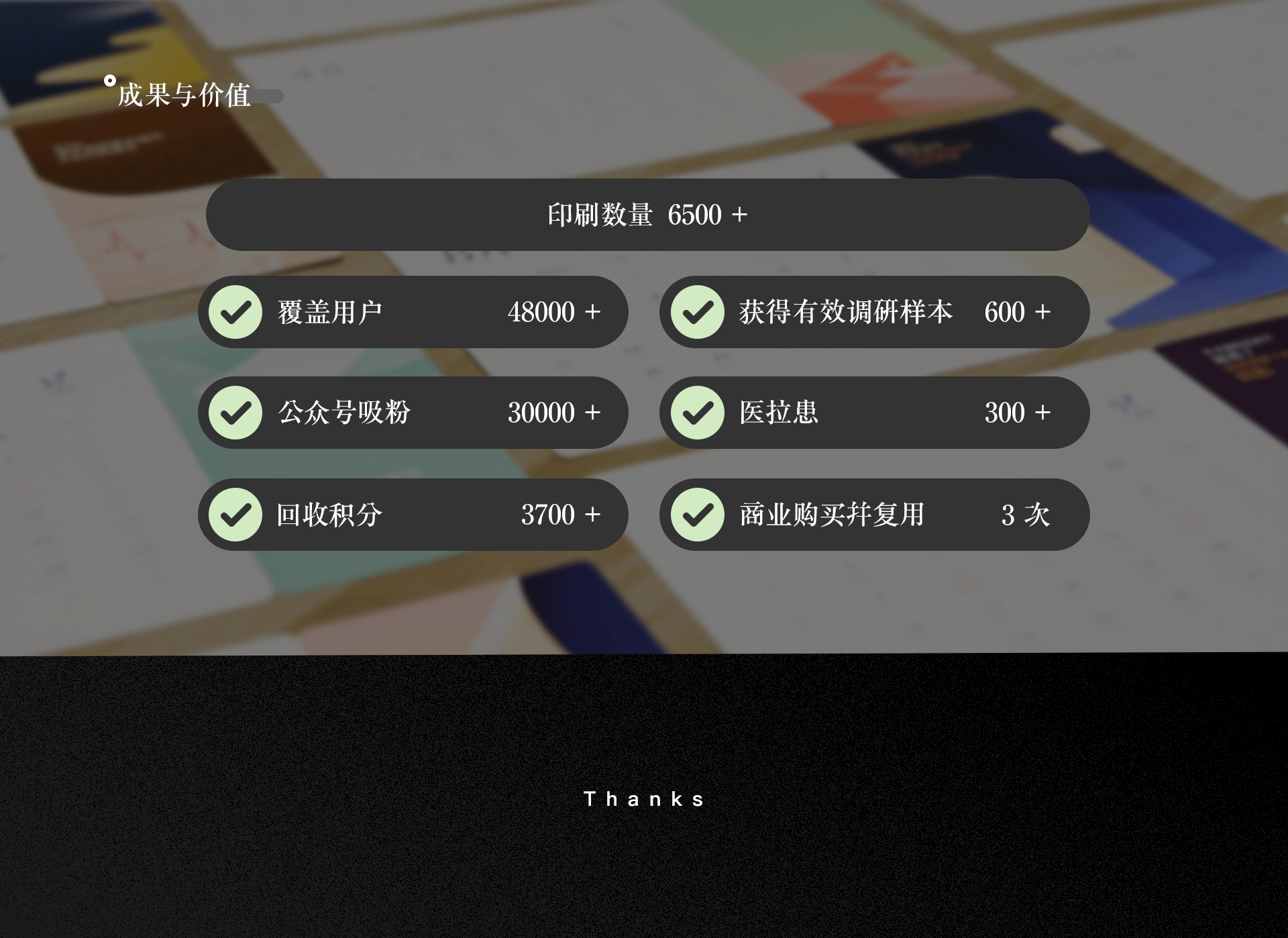 丁香园-2019台历设计