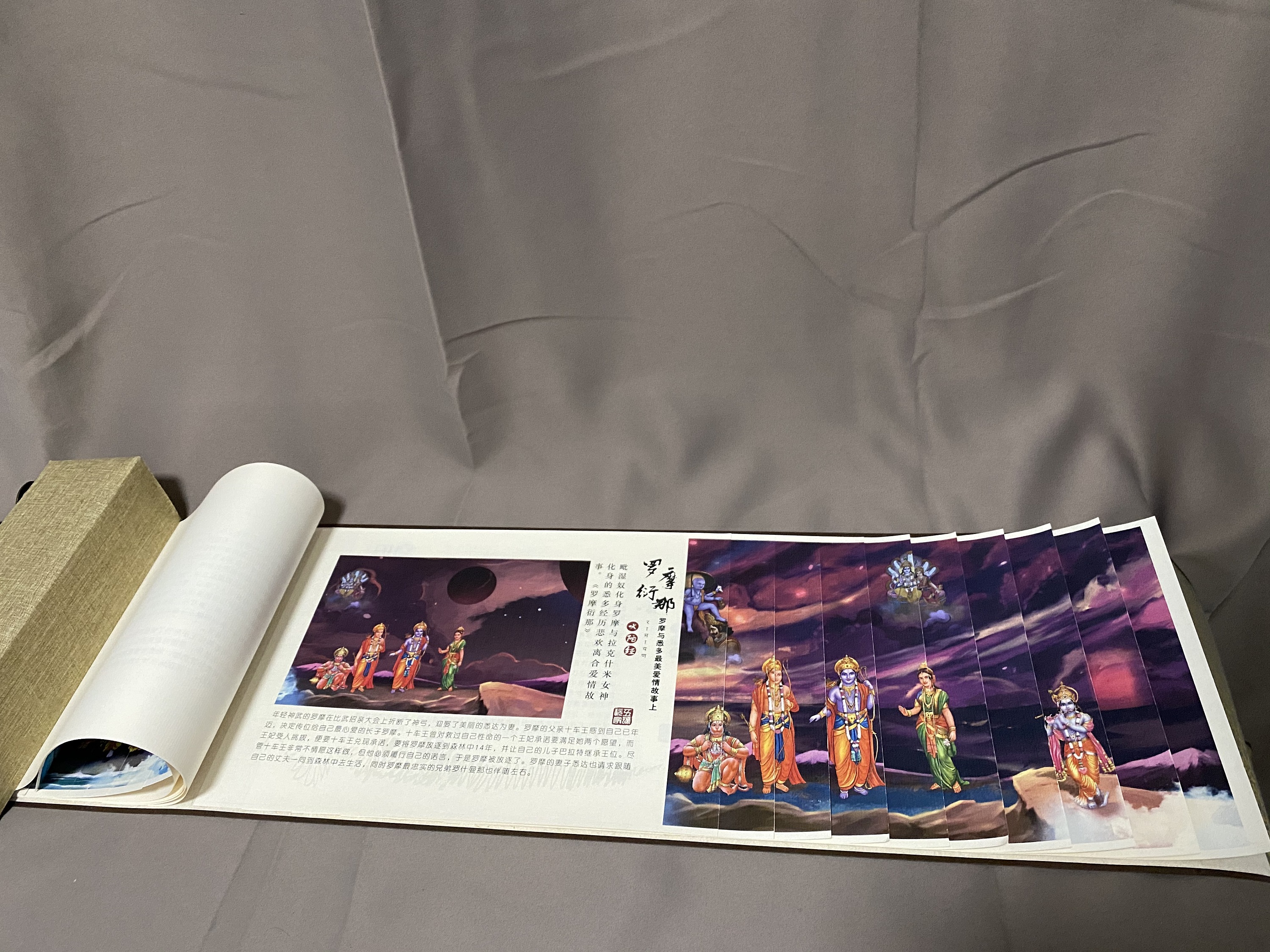 印度神话故事——龙鳞装装订|平面|书籍/画册|五号玩家 - 原创作品