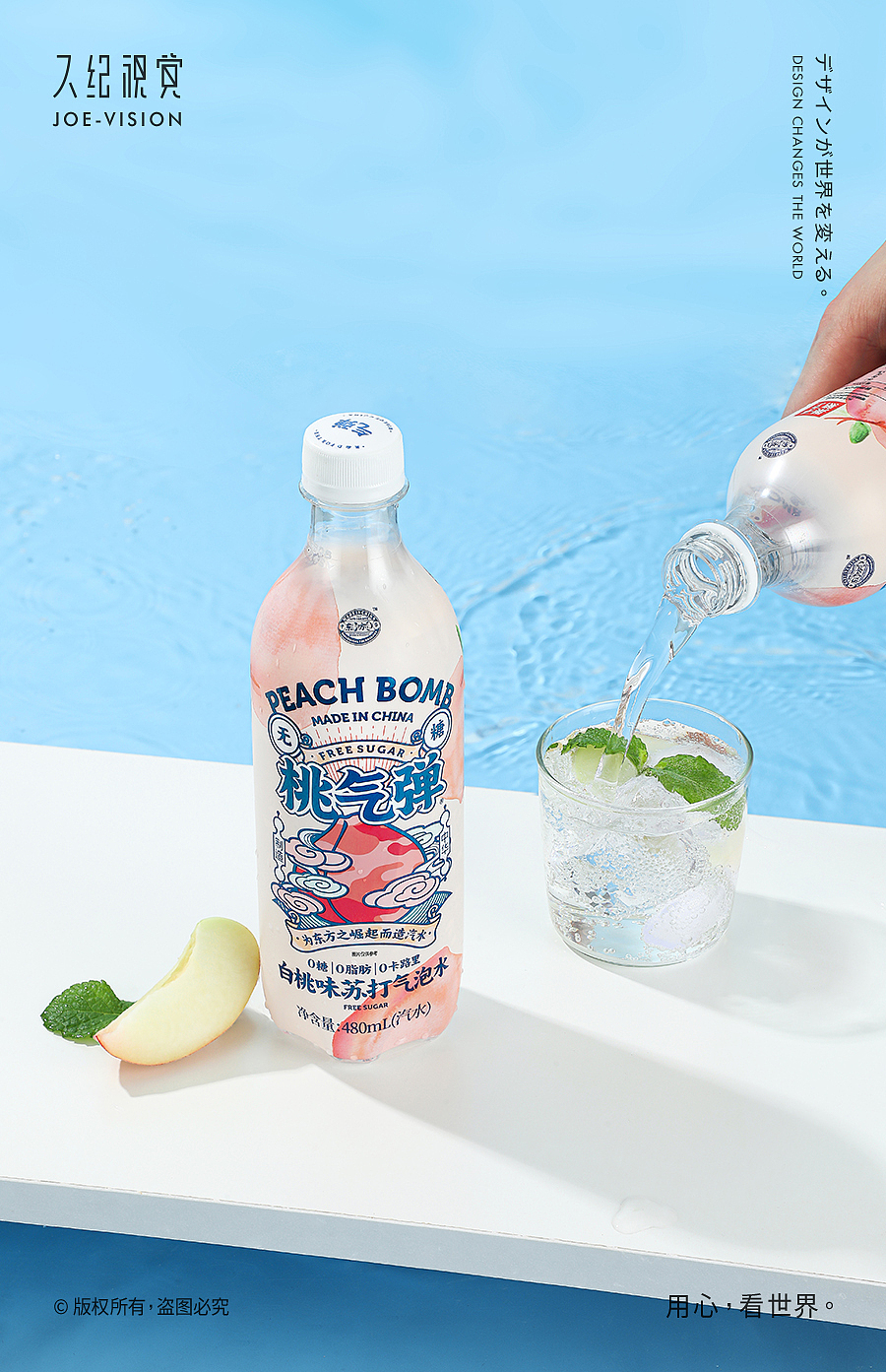夏天和冰饮更配哦『无糖0卡｜气泡水』X JOE VISION（图ZMjU4NDgwMTA4） - 产品摄影 - 站酷设计师南京久纪视觉摄影原创素材 - 站酷ZCOOL