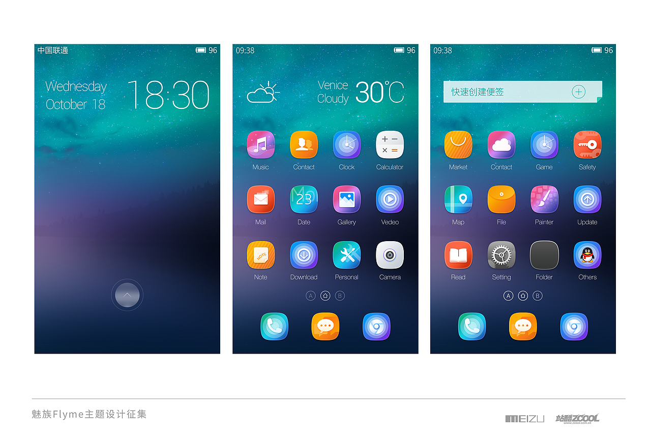 琉璃星空（图ZMjA3MjUwNjA=） - 主题/皮肤 - 站酷设计师shrch999原创素材 - 站酷ZCOOL