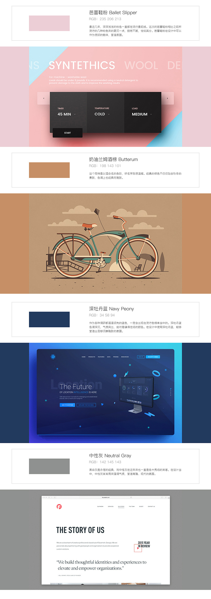 17年秋冬两季流行色 设计文章 站酷 Zcool