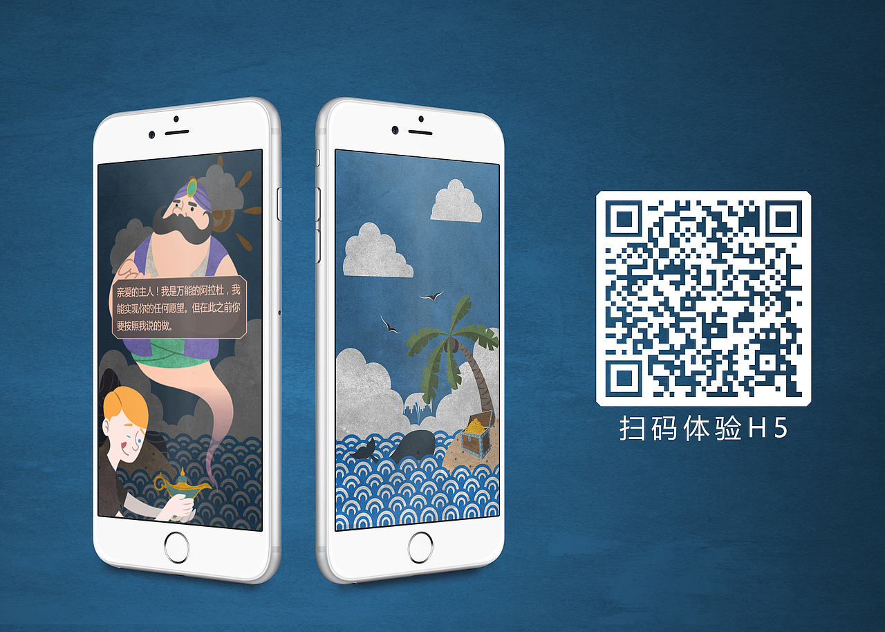 阿拉杜神灯之荒岛求生H5（图ZOTM2NTYwMTY=） - 移动端网页 - 站酷设计师小酒遇见猫原创素材 - 站酷ZCOOL