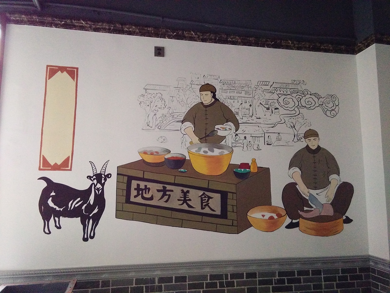 太原羊杂汤羊肉汤手绘_太原墙绘太原手绘-站酷zcool