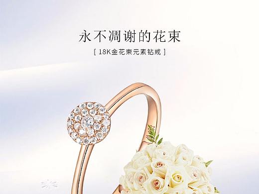 钻石戒指详情页